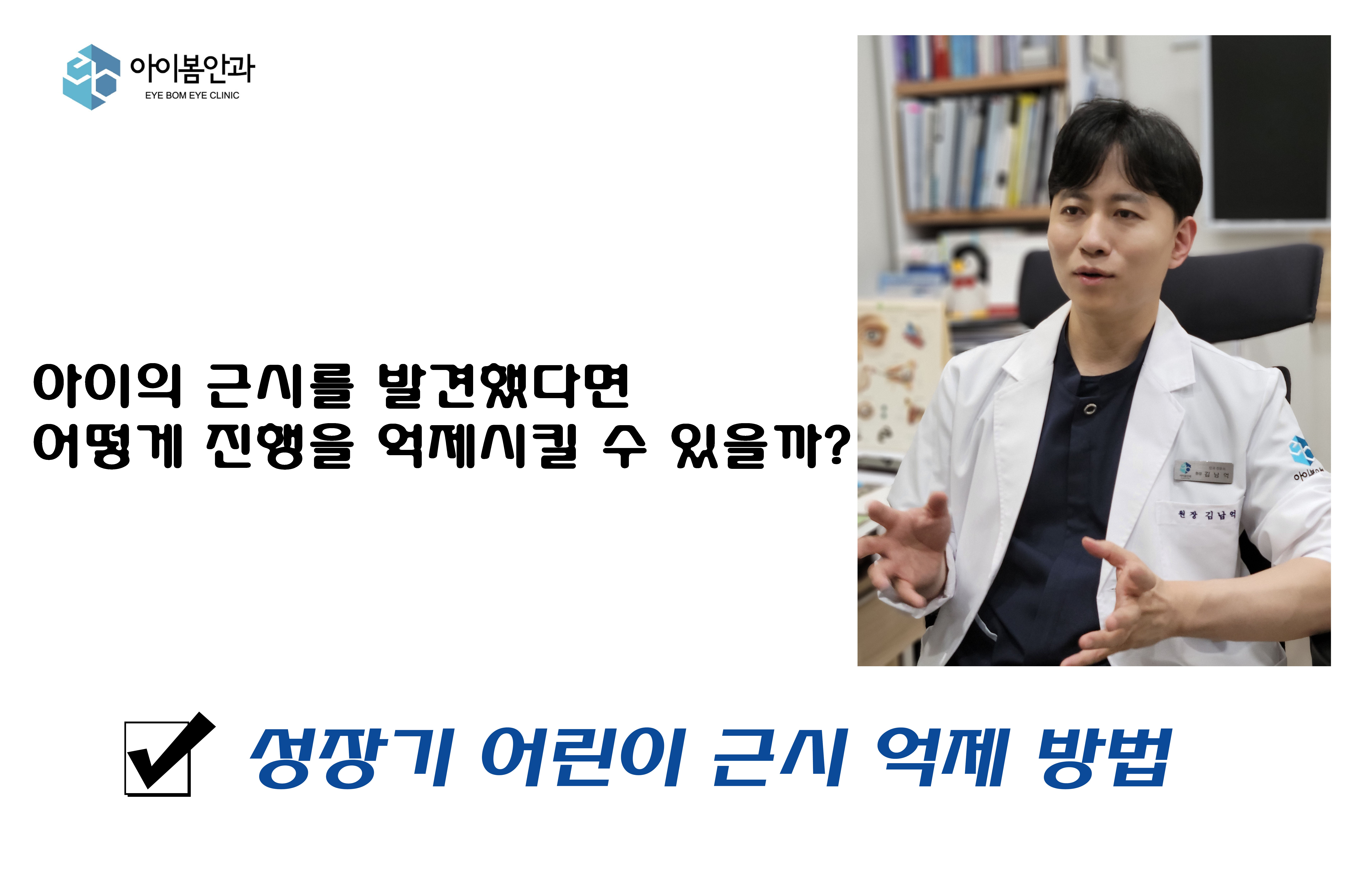 메디컬투데이 2021년 12월 8일 본원 김남억원장님 기사