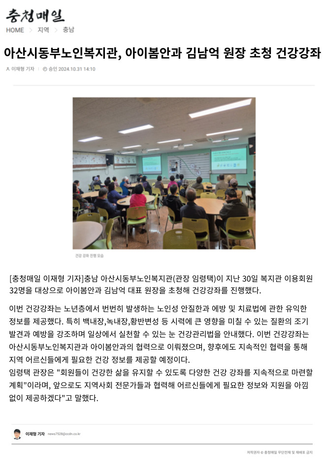 동부노인복지관